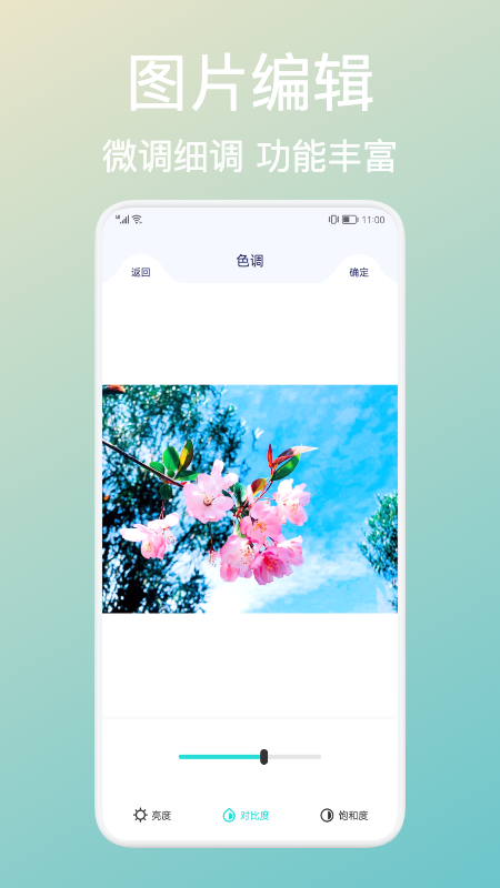 拼贴图app 2