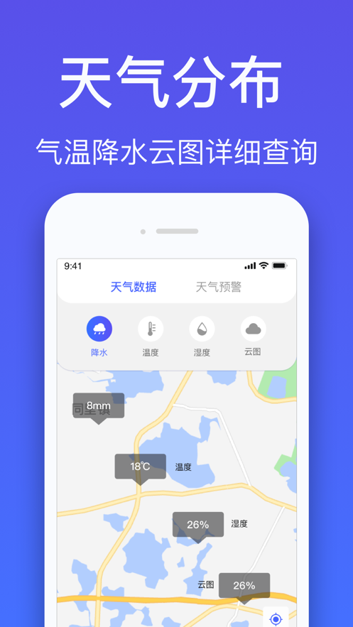 中华天气 1