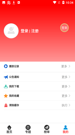 7723影视大全App 1