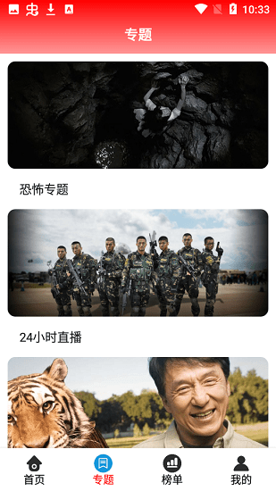 7723影视大全App 2