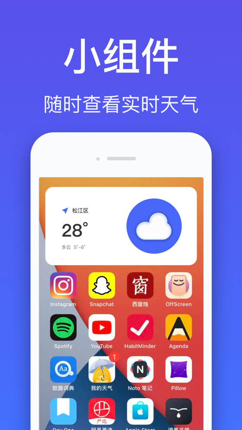 中华天气 2