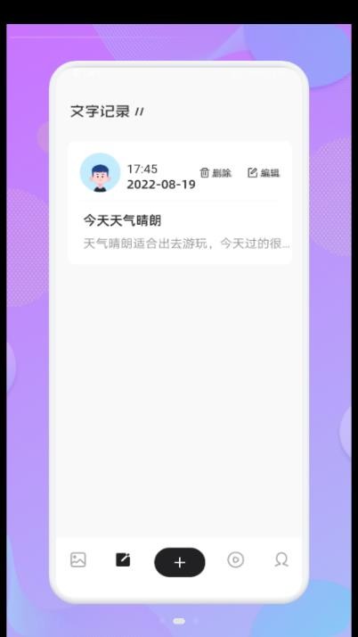 猪猪日记最新版 1