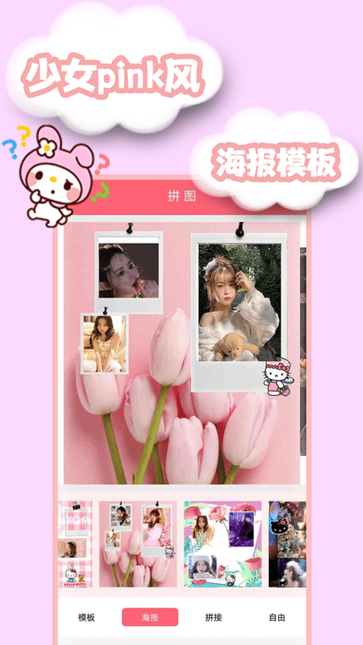 轻轻颜值相机app 3