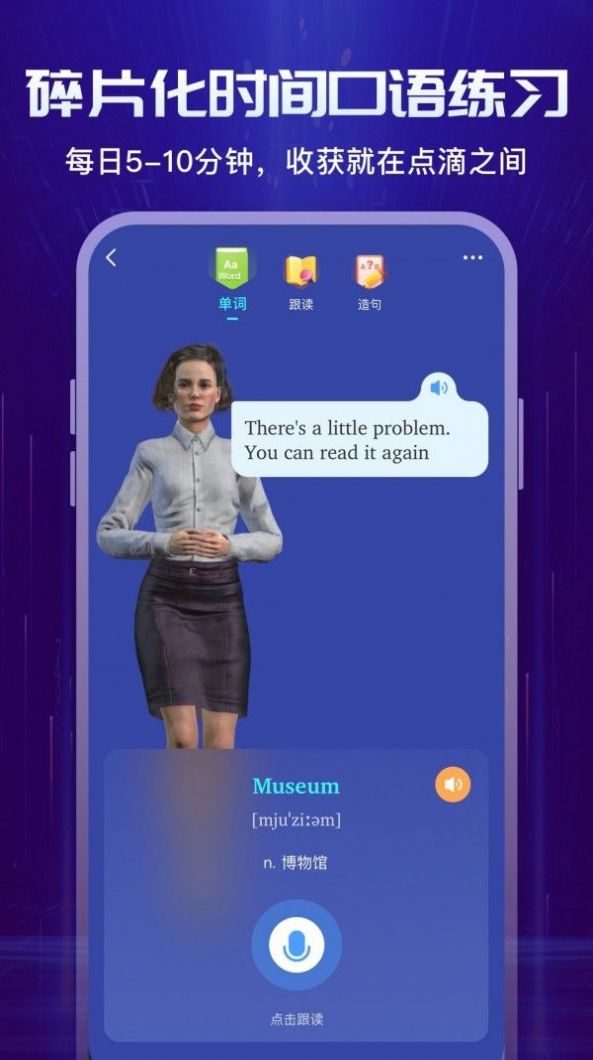 倚塔英语app 2