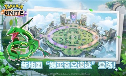 宝可梦大集结 1