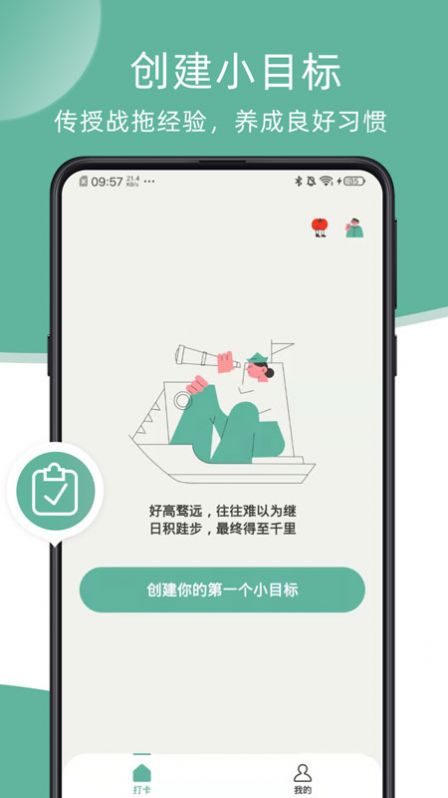 瞬息app 1