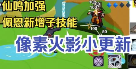 像素火影无尽试炼 1