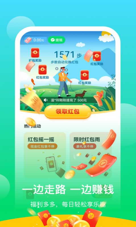 阳光乐步app 1