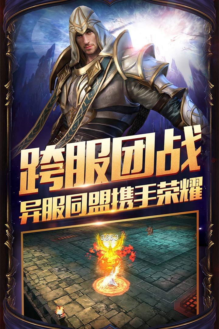 圣天使战歌 1