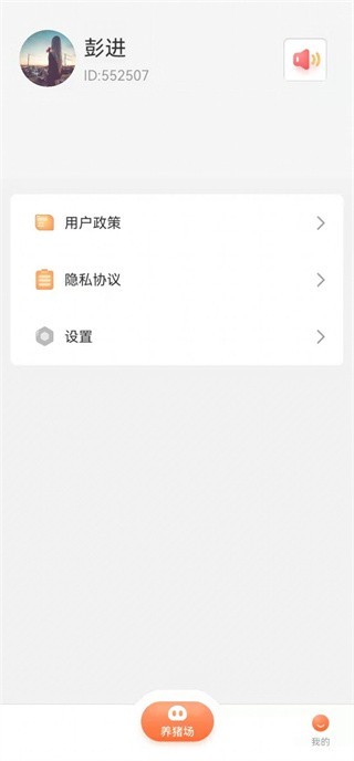 聚米悠悠 3