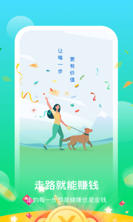 阳光乐步最新版 1