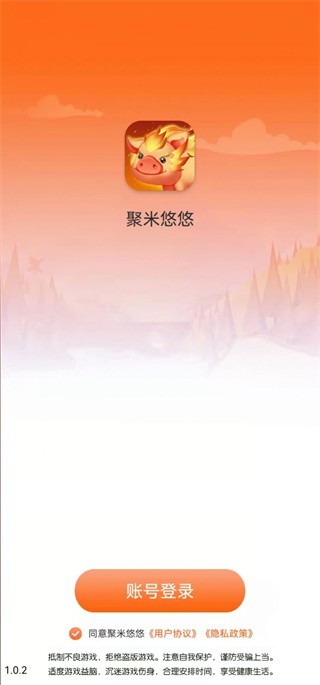 聚米悠悠 2