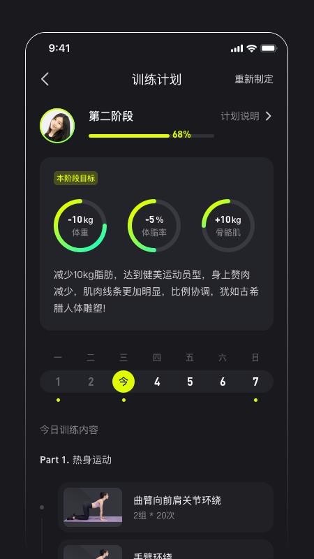 飞芽运动 1