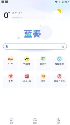 蓝奏浏览器 1
