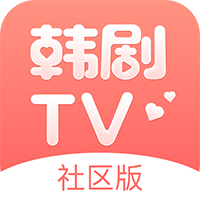 韩剧TV最新版