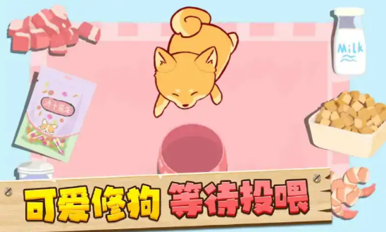 收纳狗狗 1