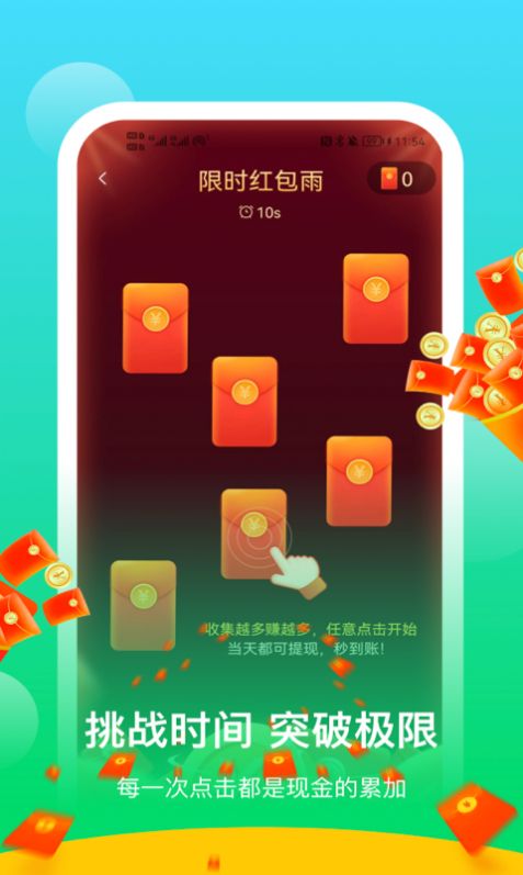 阳光乐步app 2