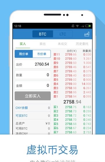 okcoin交易平台