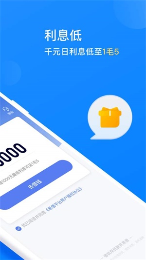 易借极速贷