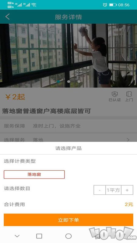 春风优选
