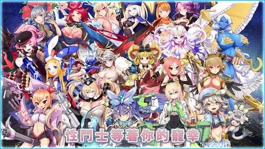 SF性斗士破解版2021