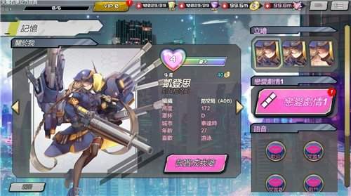 SF性斗士破解版2021