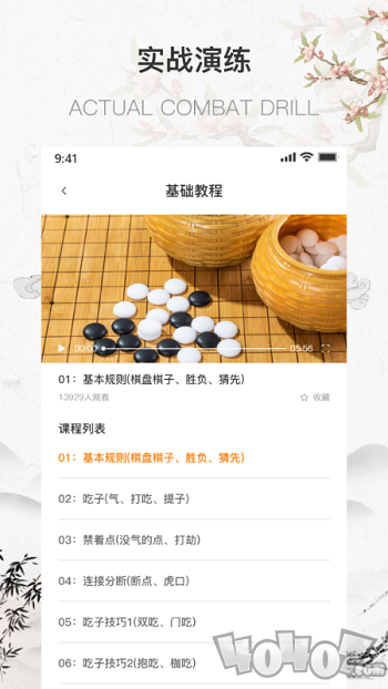 围棋少年