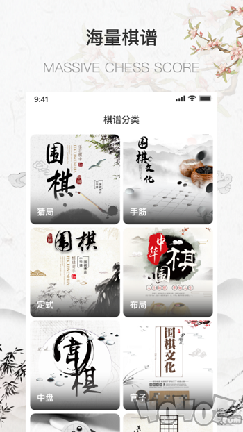 围棋少年