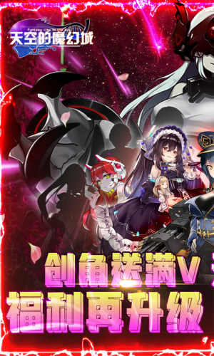 天空的魔幻城破解版