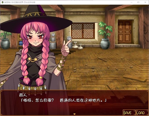 被怪物少女征服的世界手机版截图