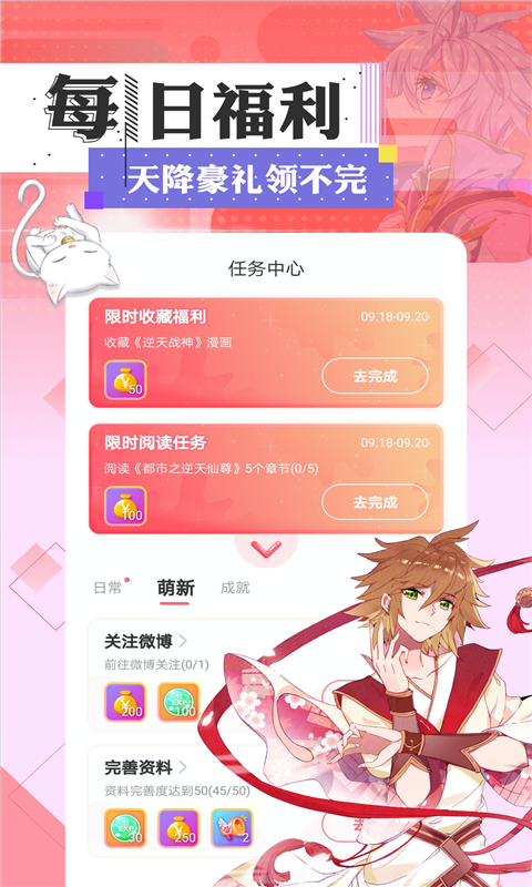 太阳的主人漫画