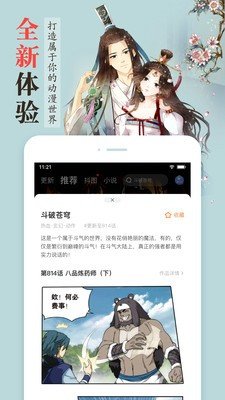 斗罗玉转漫画3d免费版
