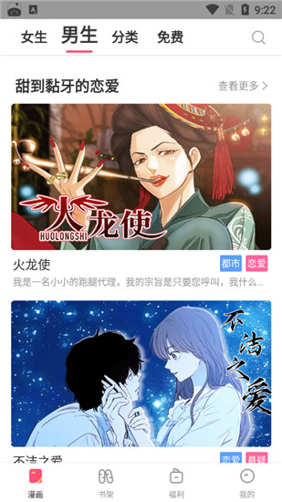 嘿咻漫画免费vip
