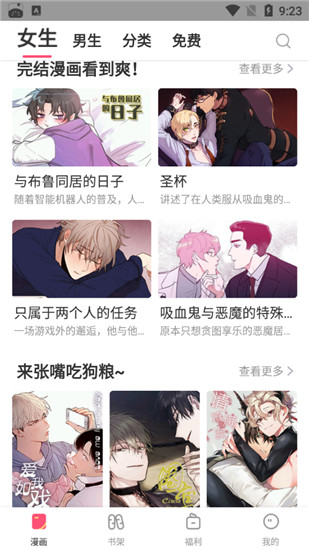 嘿咻漫画免费vip