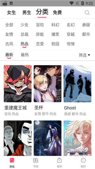 嘿咻漫画免费vip