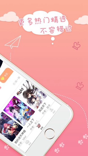 抖手漫画