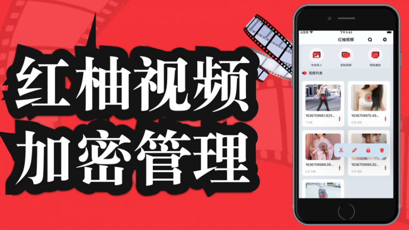 红柚视频