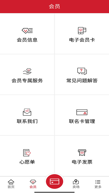 开市客