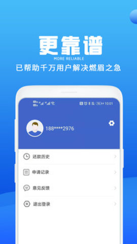 人品借款最新版