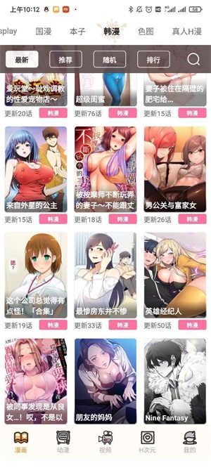 51cc动漫轻量版