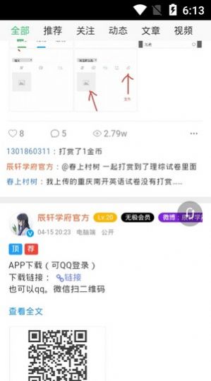 辰轩学府