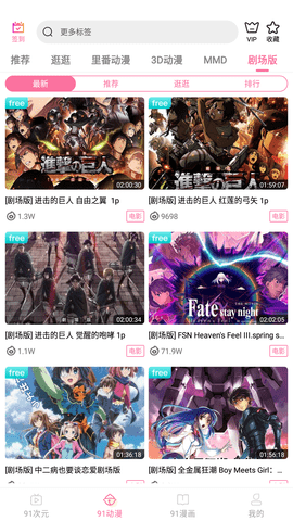 91次元纯净版