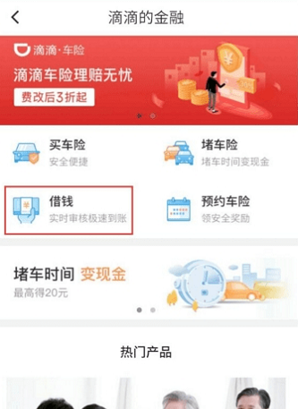 滴水贷借款app