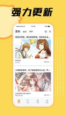 3d漫画app