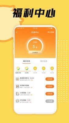 3d漫画app