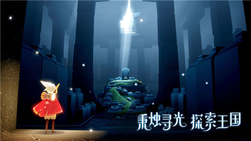 光遇破解版2022游戏截图