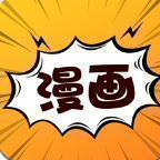 黄漫漫画韩国漫画游戏图标