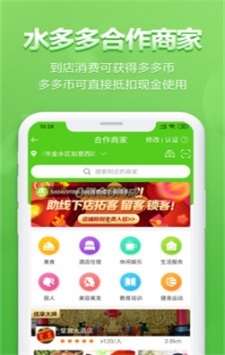 水多多