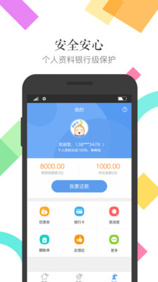 果唯id贷app