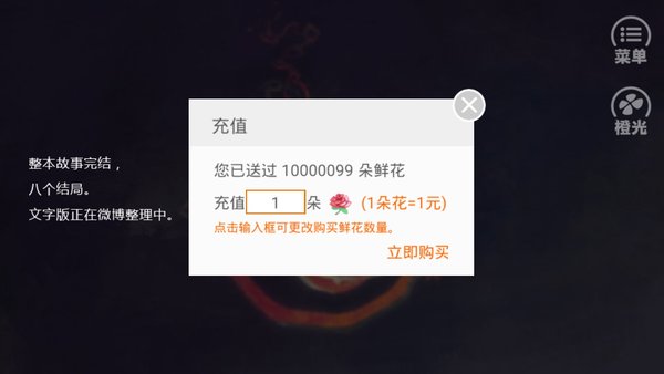 和德拉科的恋爱笔记破解版游戏截图